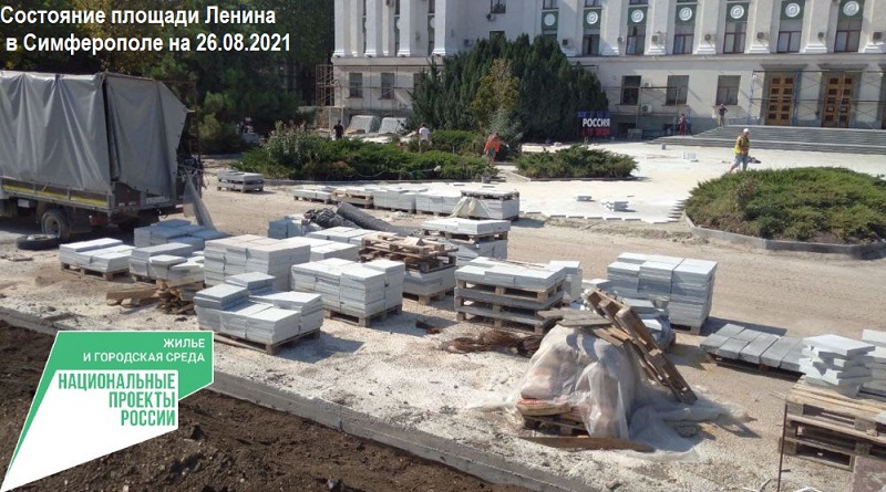Состояние площади Ленина в Симферополе на 26.08.2021 Состояние площади Ленина в Симферополе на 26.08.2021